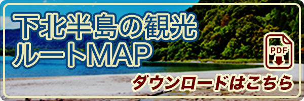 青森観光ガイドMAP - ダウンロード